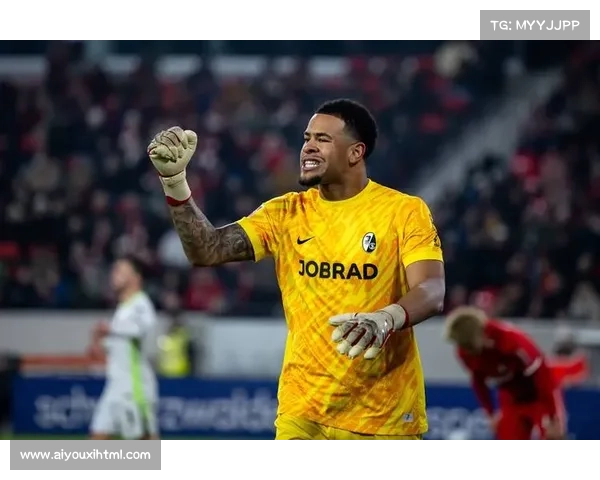 弗赖堡门将谈职业生涯最长零封纪录：团队防守是成功基础